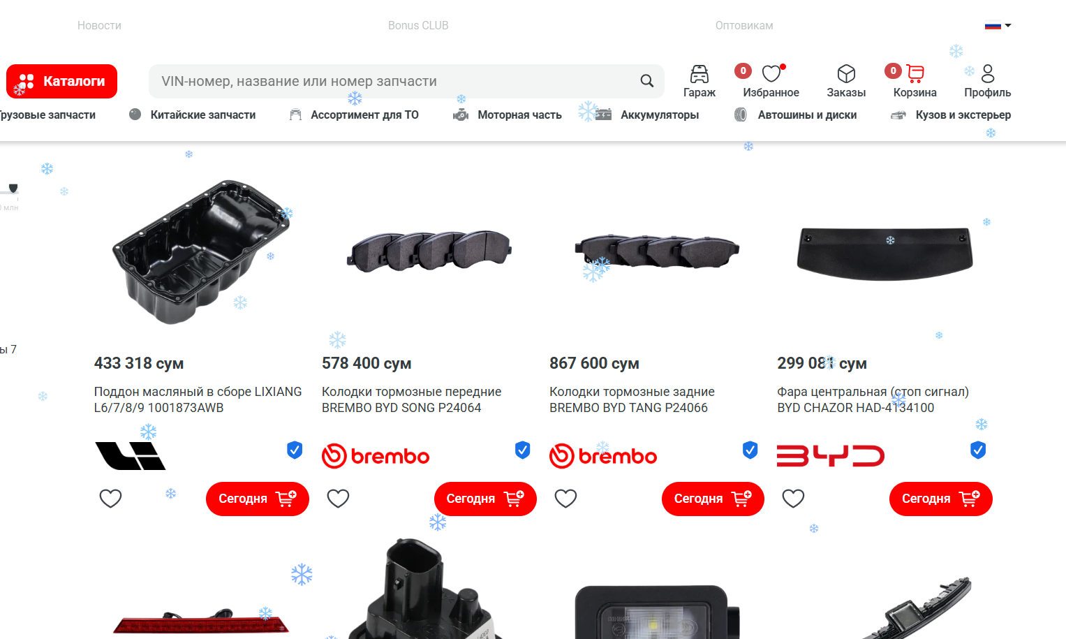 ускорение сайта