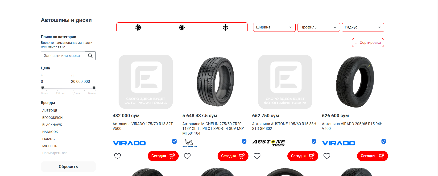 ускорение сайта