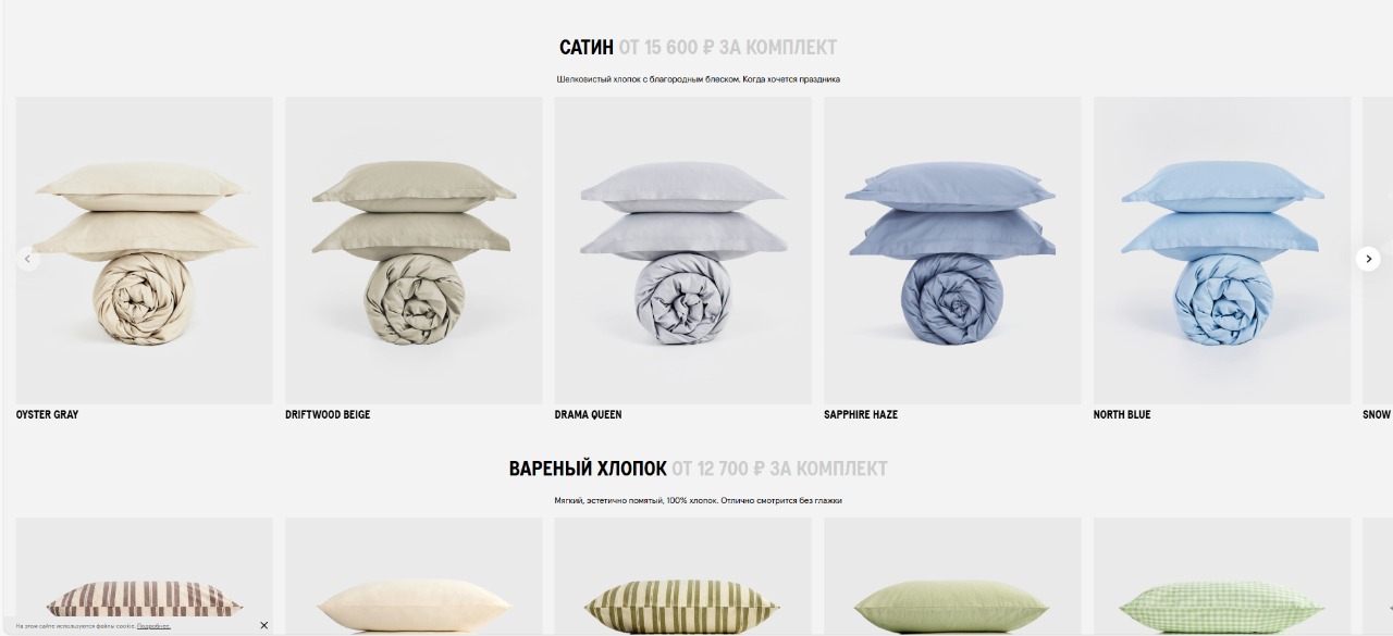 перезапуск сайта, интернет - магазин постельного белья