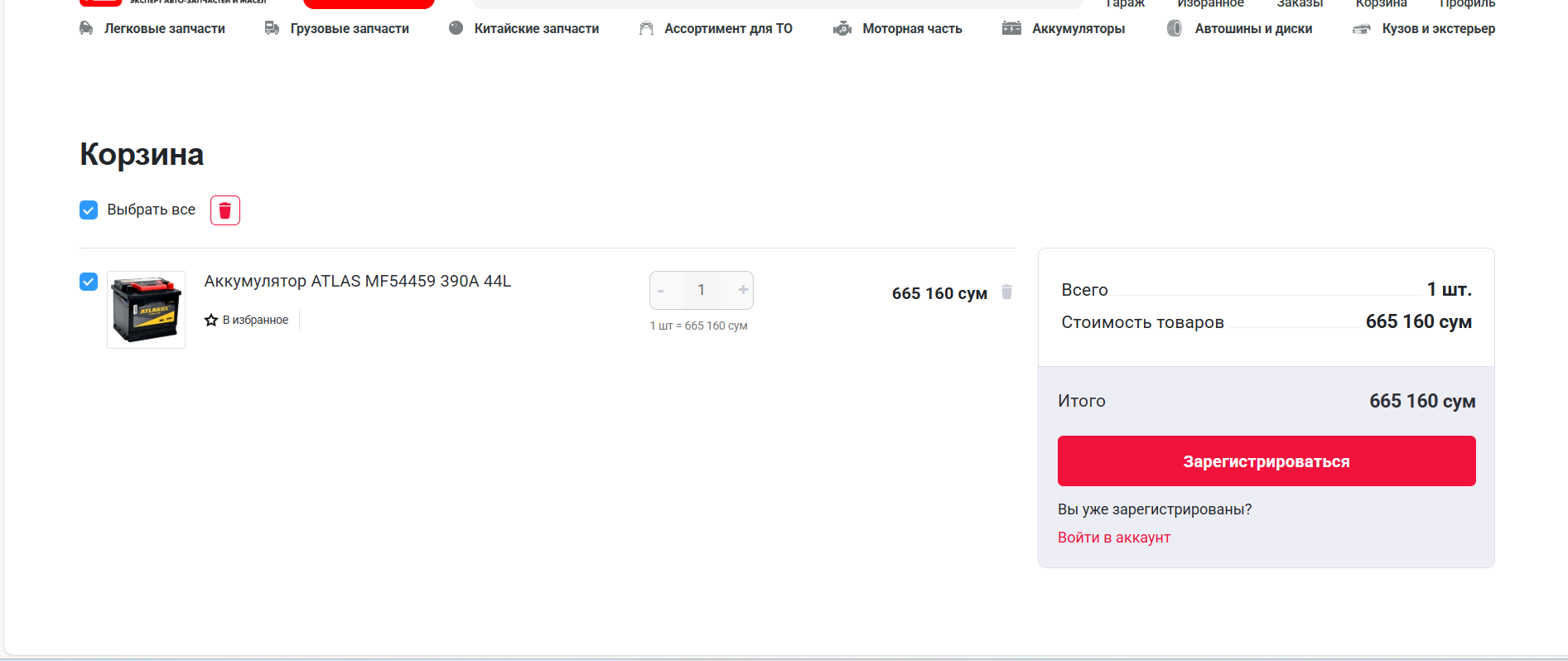 ускорение сайта